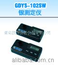 GDYS-102SW 银测定仪