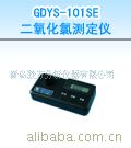 GDYS-101SE二氧化氯测定仪
