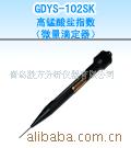 GDYS-102SK化学耗高锰酸盐指数微氧量测定仪