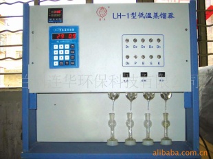 LH－1型低温蒸馏器