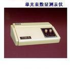 单光束数字显示测汞仪H9731