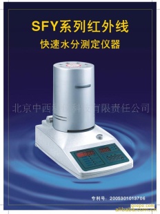 红外线快速水分测定仪KYDS-FY-60