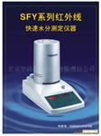 红外线快速水分测定仪KYDS-FY-60