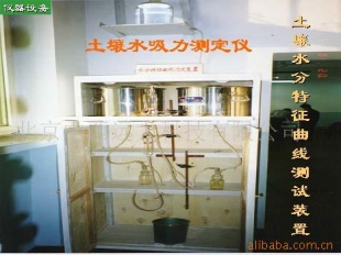 土壤水吸力测定仪