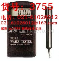 TN2300水质测试仪