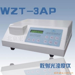 WZT-3AP 散射光浊度仪
