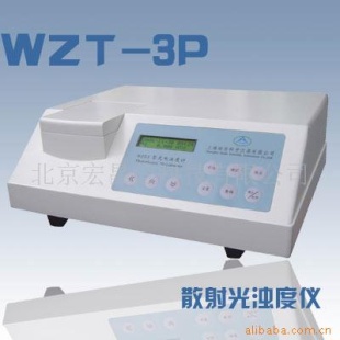 WZT-3P 散射光浊度仪