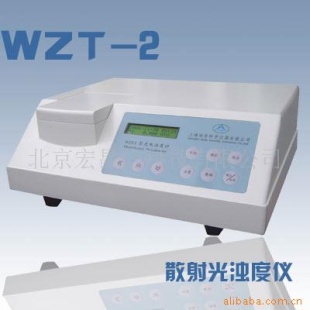 WZT-2 散射光浊度仪