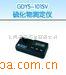 硫化物测定仪 GDYS-101SV