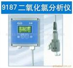 9187二氧化氯分析仪分析仪器