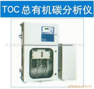 Astro HT TOC总有机碳分析仪分析仪器