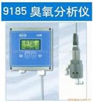 9185臭氧分析仪分析仪器