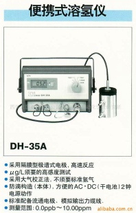 DKK便携式溶氢仪