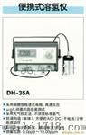 DKK便携式溶氢仪