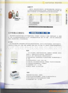 红外快速水分测定仪