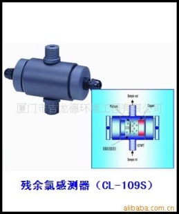 残余氯感应器CL-109S台湾HOTEC