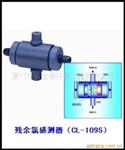 残余氯感应器CL-109S台湾HOTEC