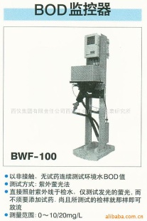 DKK-BOD监控器分析仪器