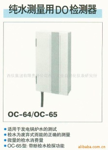 DKK纯水测量用溶氧检测器分析仪器