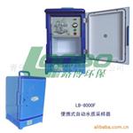 湖南张家界市LB-8000F自动水质采样器