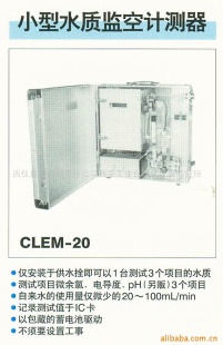 DKK小型水质监控计测器分析仪器