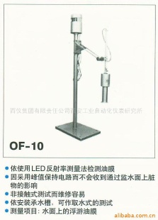 DKK水中油膜检测器(图)分析仪器