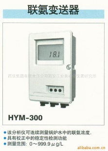 DKK联氨变送器(图)分析仪器
