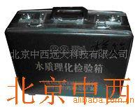 M313534水质理化检验箱