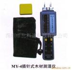 MY-4针式木材测湿仪