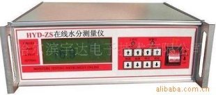 HYD-ZS 茶叶在线水份仪