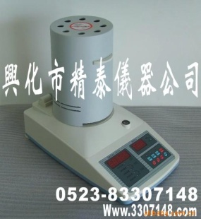 SFY-20 红外线水份测定仪