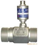 涡轮流量传感器、涡轮流量计