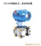 智能电磁流量传感器