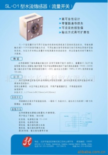 供应水流传感器