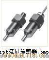 ipf流量传感器