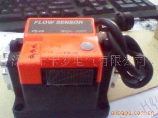 流量传感器FS-10AR