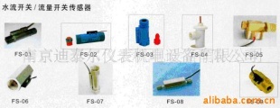 流量传感器