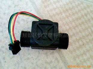 饮水机流量传感器/高精度流量计