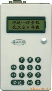 金水八达流量遥测系统(MQLL-1)