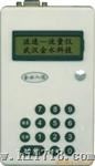 金水八达流量遥测系统(MQLL-1)