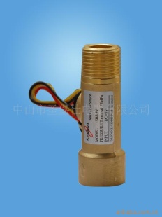 水流传感器 SBS-B22