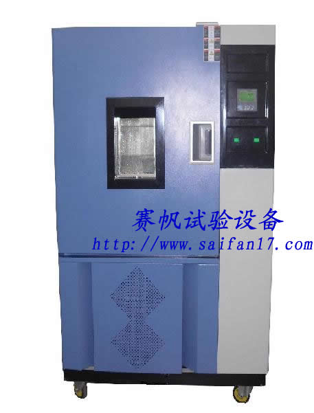 成都高低温试验箱/重庆高低温试验机