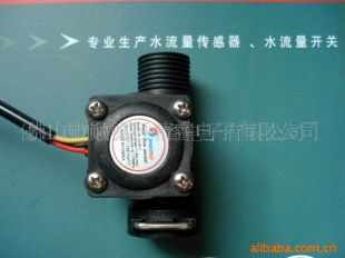 热水器用流量传感器