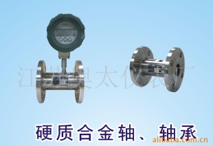 涡轮流量