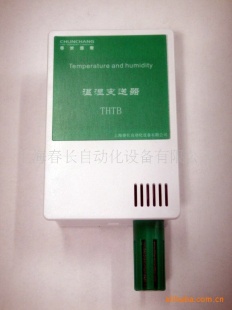 温湿度传感器/变送器（THTB）