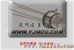 温度传感器