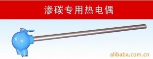 渗碳专用热电偶