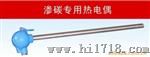渗碳专用热电偶