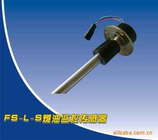 大连耐驰燃油监控传感器FS-L-S