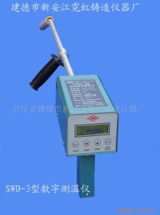 测温仪 SWD-3